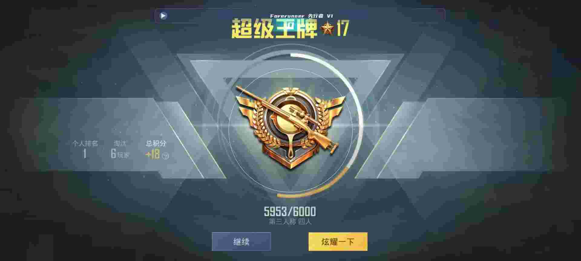 和平精英鸡腿辅助自瞄 - 和平精英观透软件怎么下辅助预览图